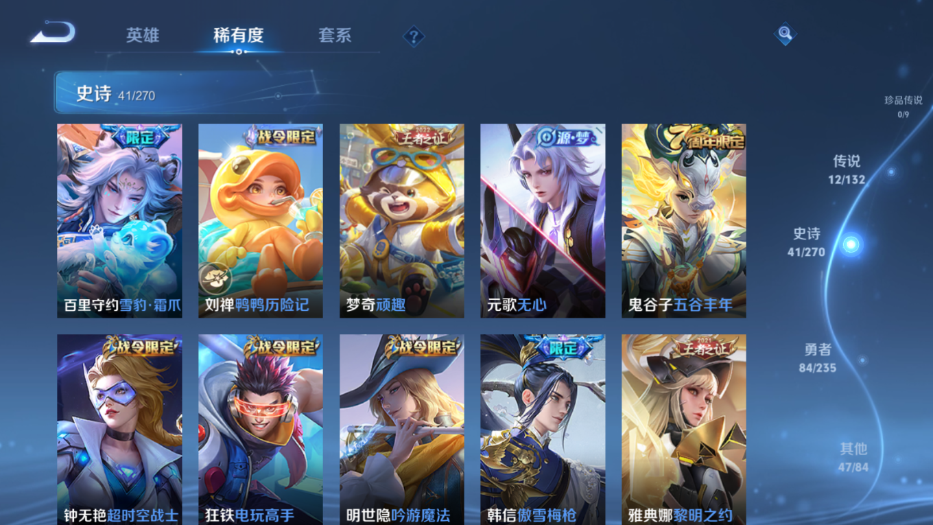 WZCMW4149890王者荣耀账号详情图8