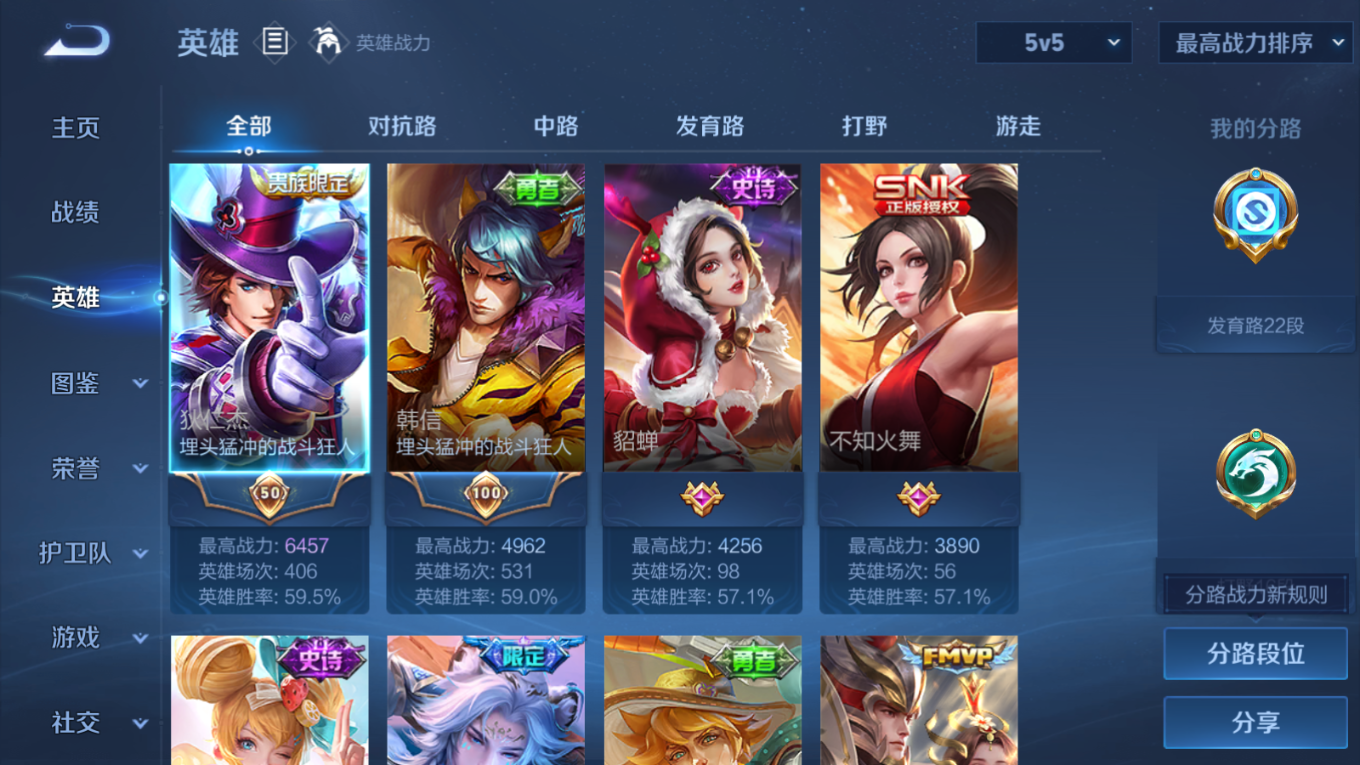 WZCMW4149890王者荣耀账号详情图4