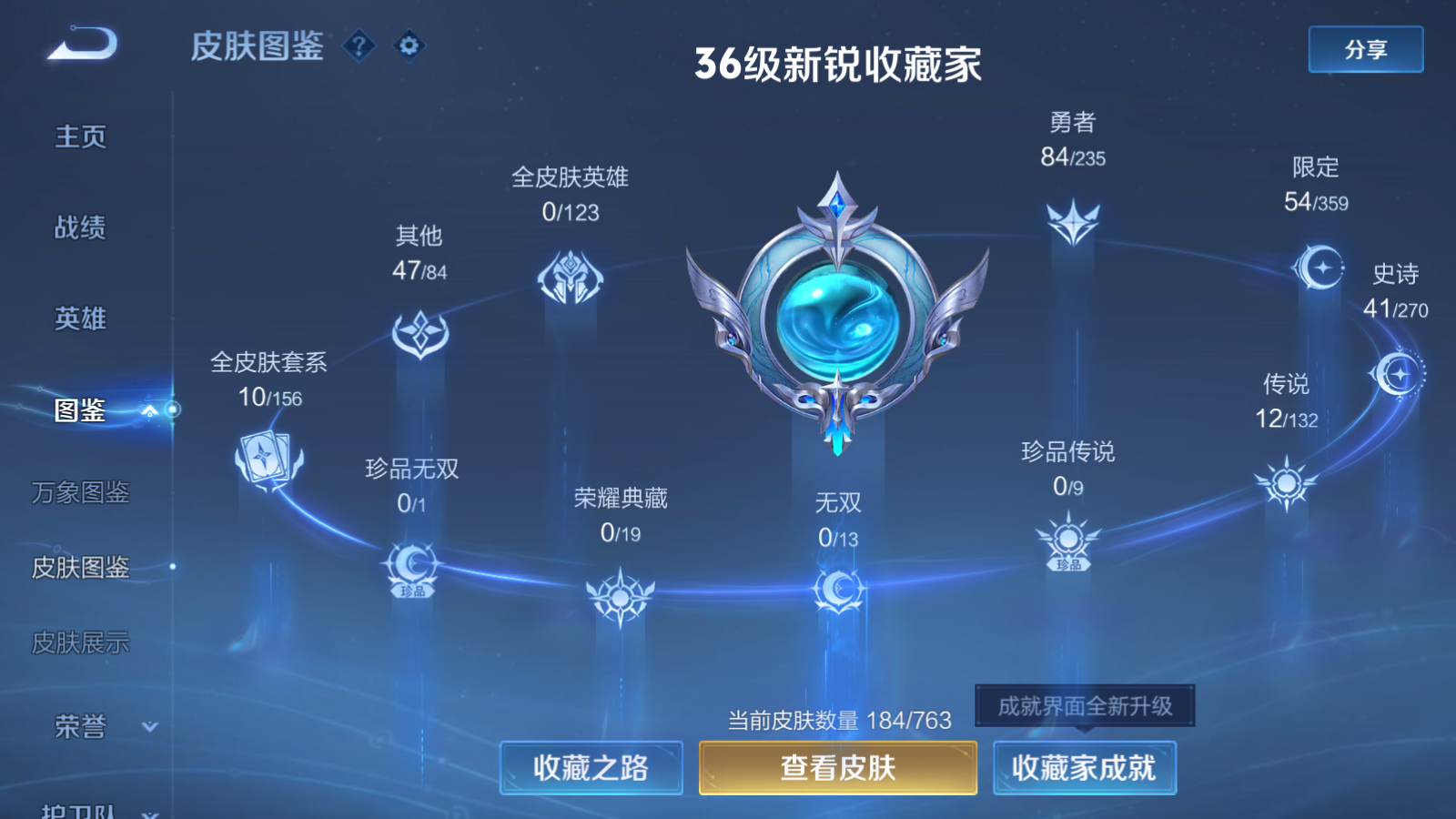 WZCMW4149890王者荣耀账号详情图5