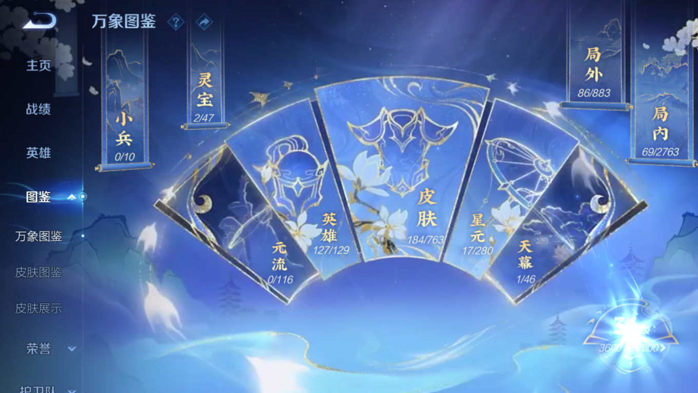 WZCMW4149890王者荣耀账号详情图3