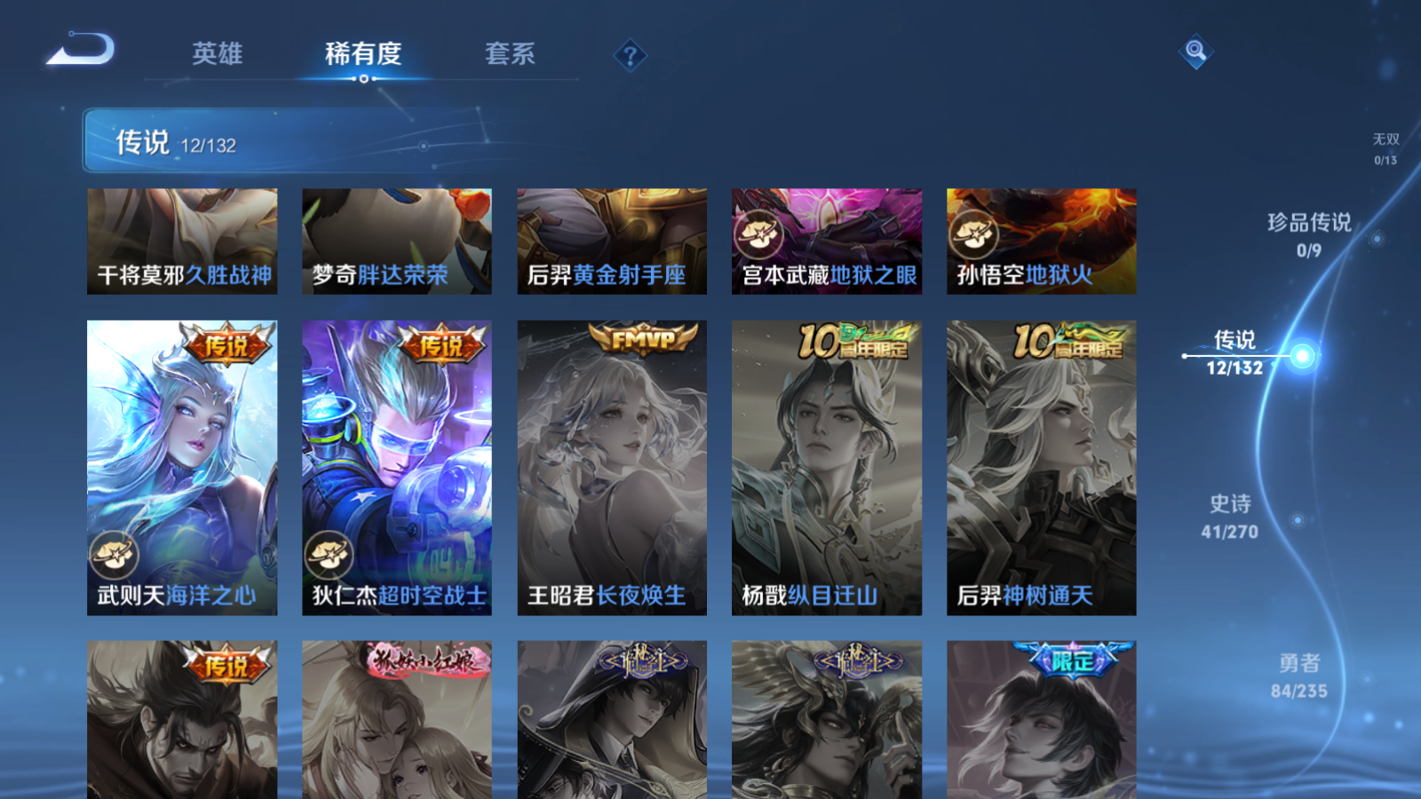 WZCMW4149890王者荣耀账号详情图6