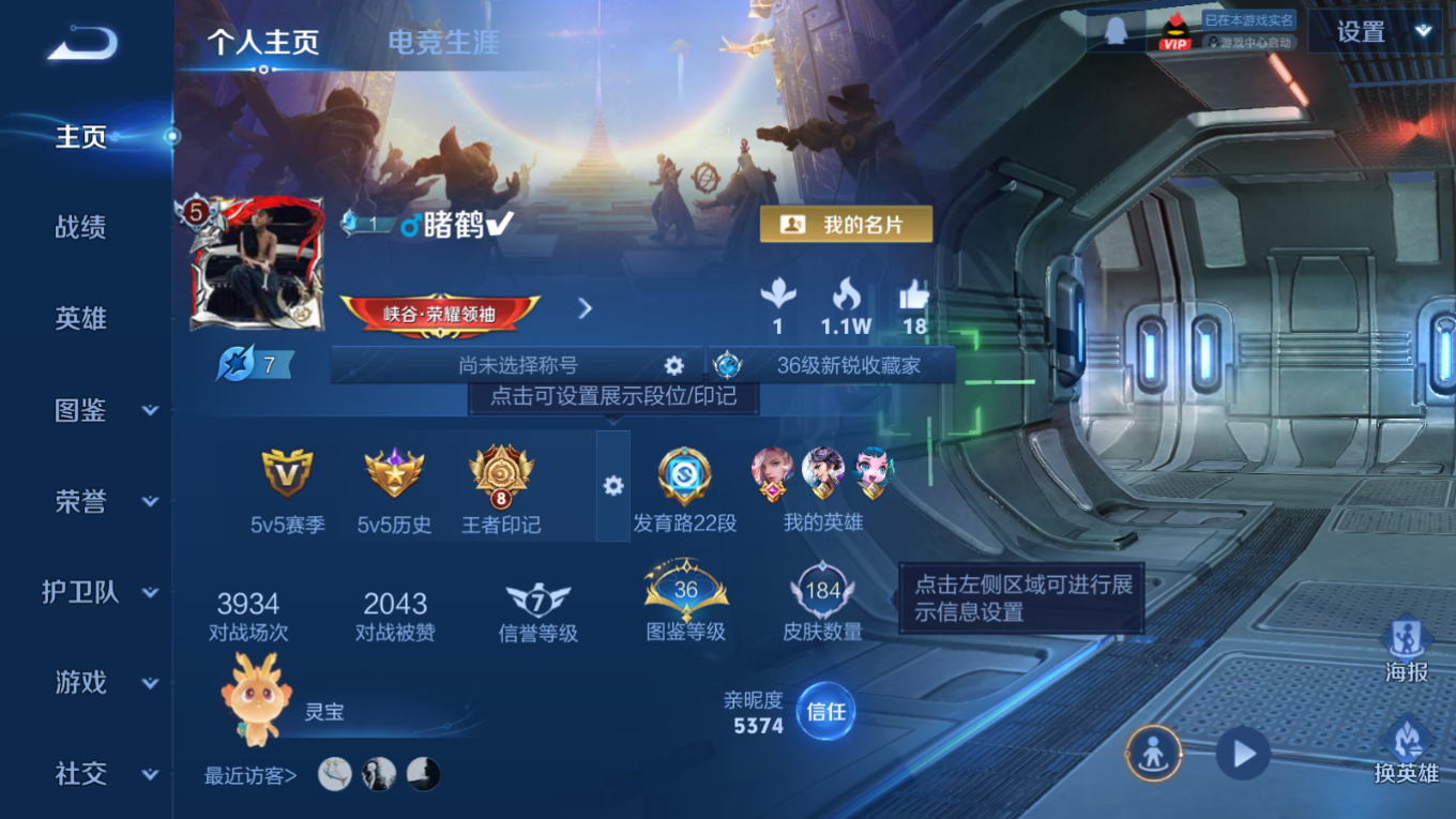 WZCMW4149890王者荣耀账号详情图2