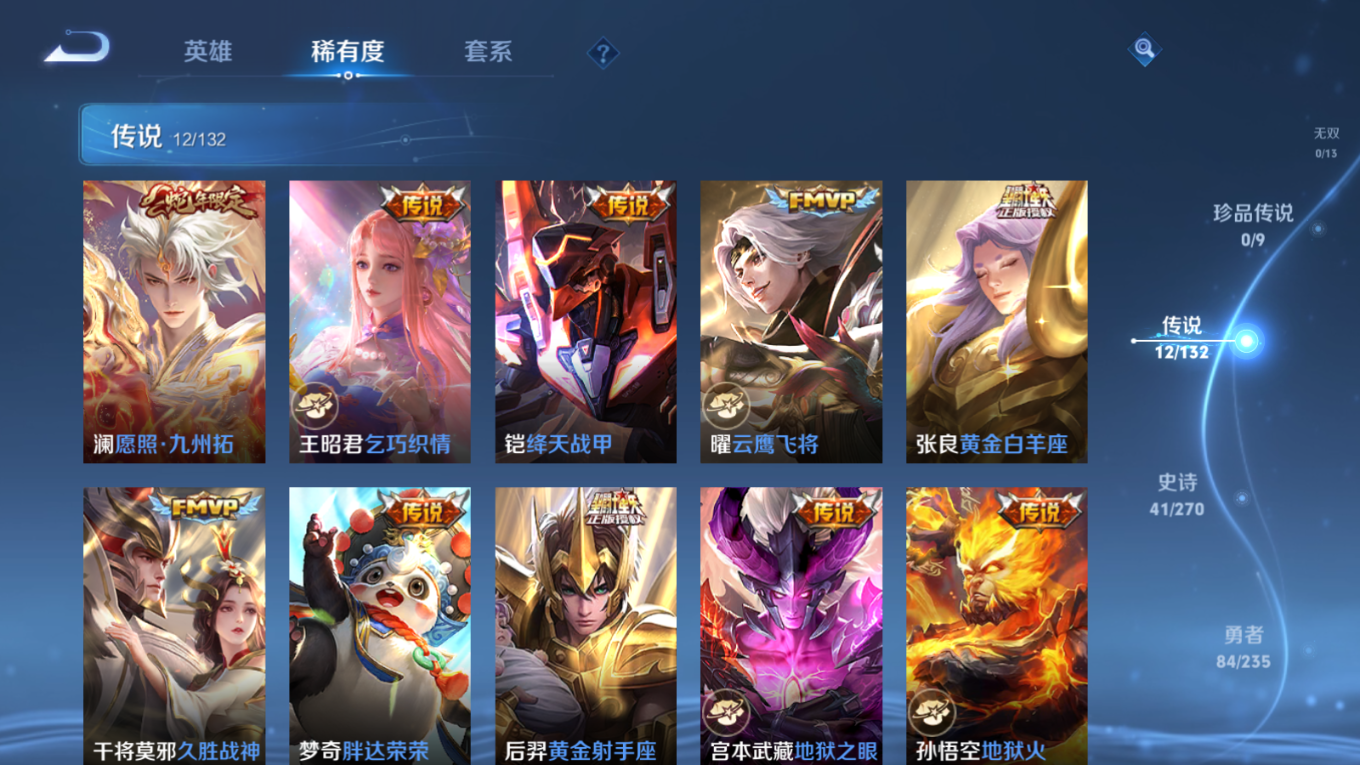 WZCMW4149890王者荣耀账号详情图7