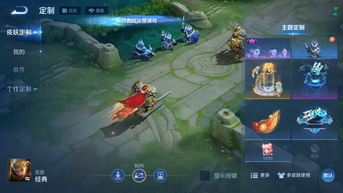 WZCMW4149890王者荣耀账号详情图13