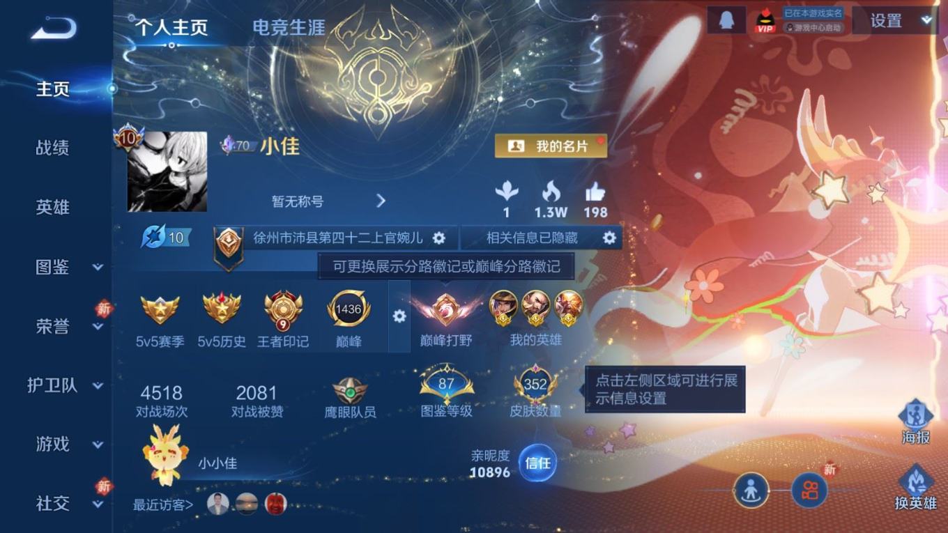 WZQM4149580王者荣耀账号详情图5