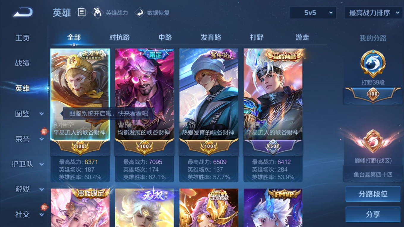 WZQM4149580王者荣耀账号详情图4