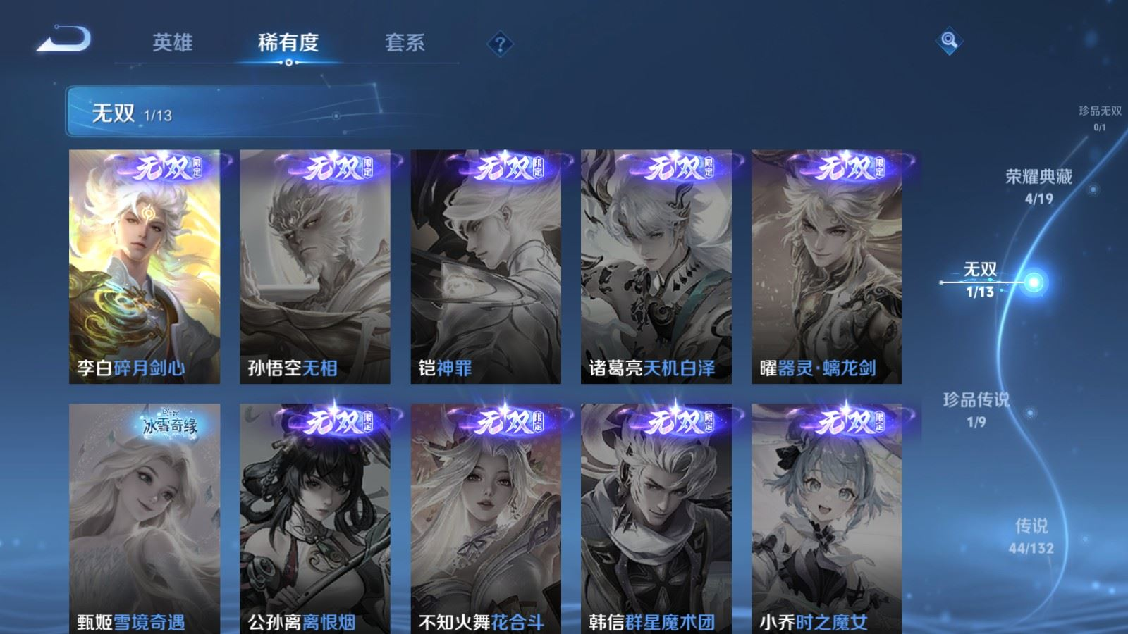 WZQM4149580王者荣耀账号详情图6