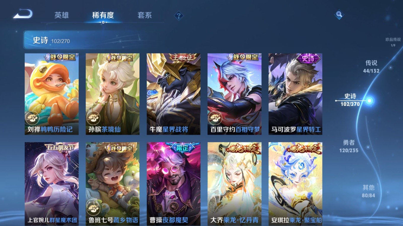 WZQM4149580王者荣耀账号详情图12