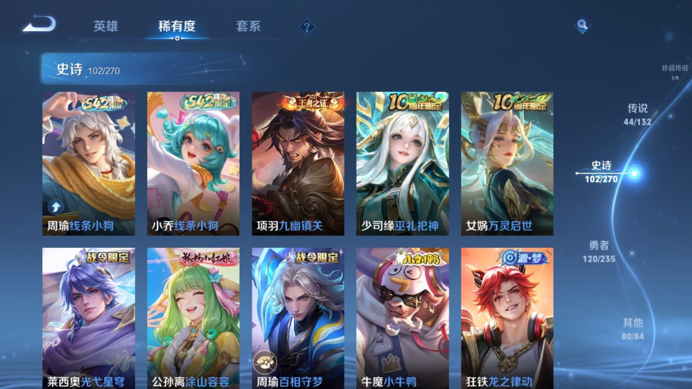 WZQM4149580王者荣耀账号详情图11