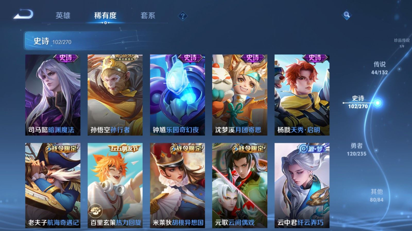 WZQM4149580王者荣耀账号详情图15