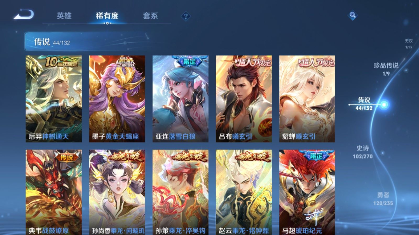 WZQM4149580王者荣耀账号详情图10