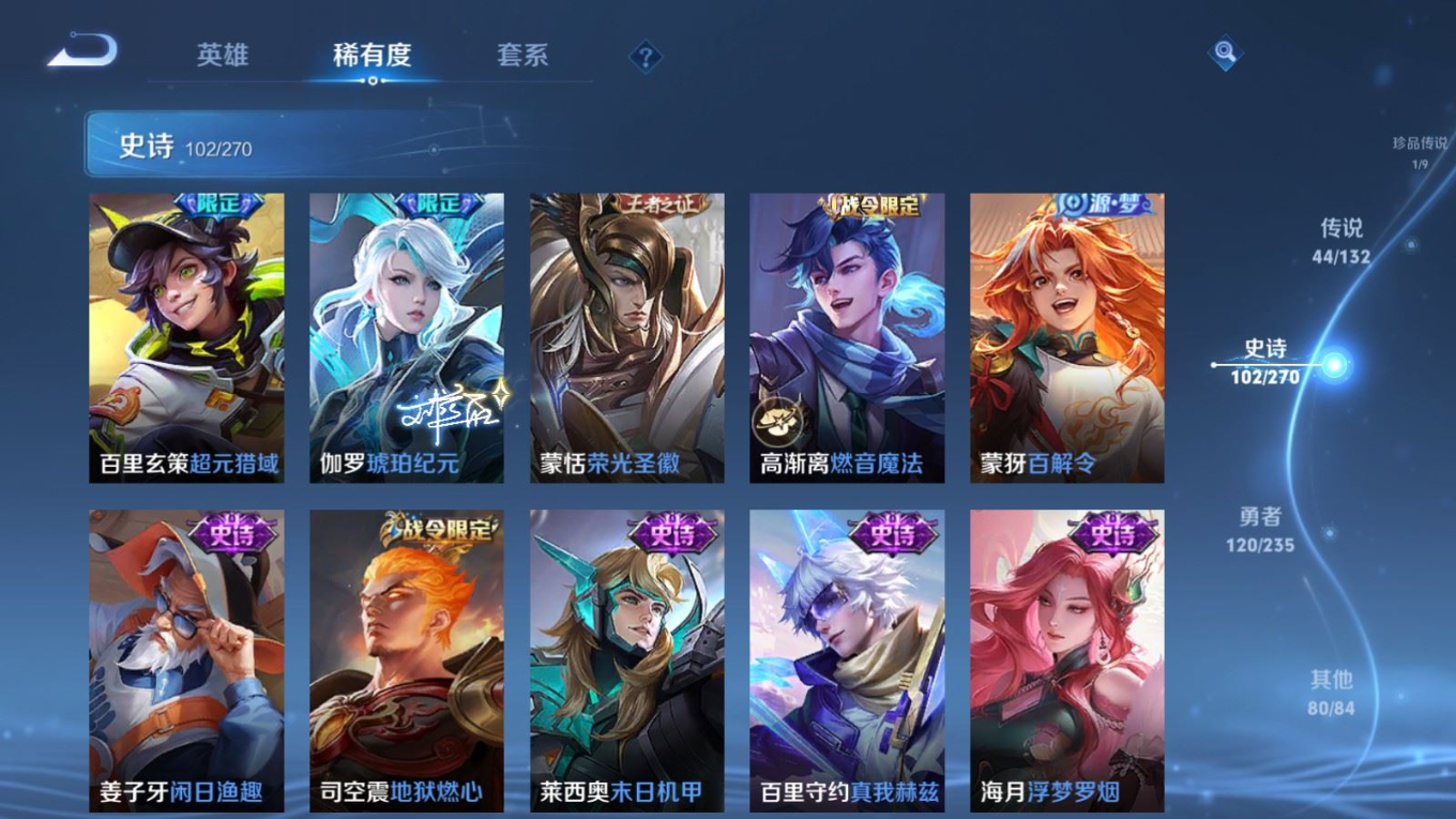 WZQM4149580王者荣耀账号详情图13