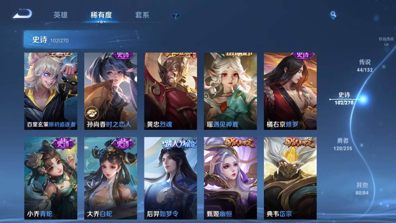 WZQM4149580王者荣耀账号详情图16