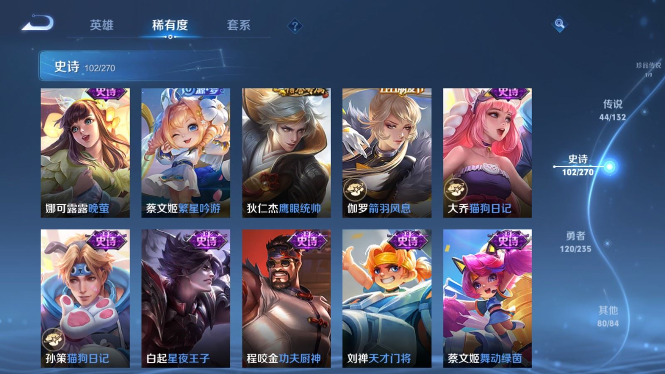 WZQM4149580王者荣耀账号详情图18