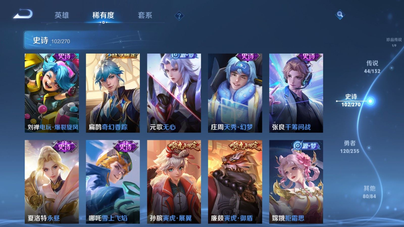 WZQM4149580王者荣耀账号详情图14