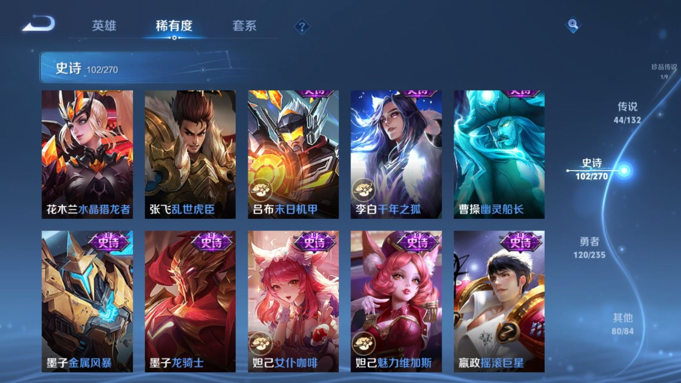 WZQM4149580王者荣耀账号详情图19