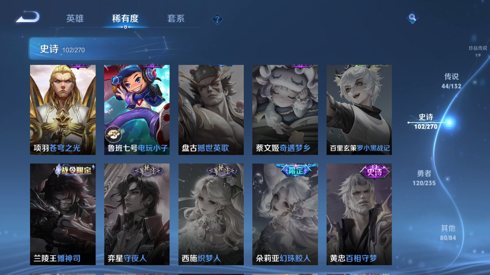 WZQM4149580王者荣耀账号详情图20