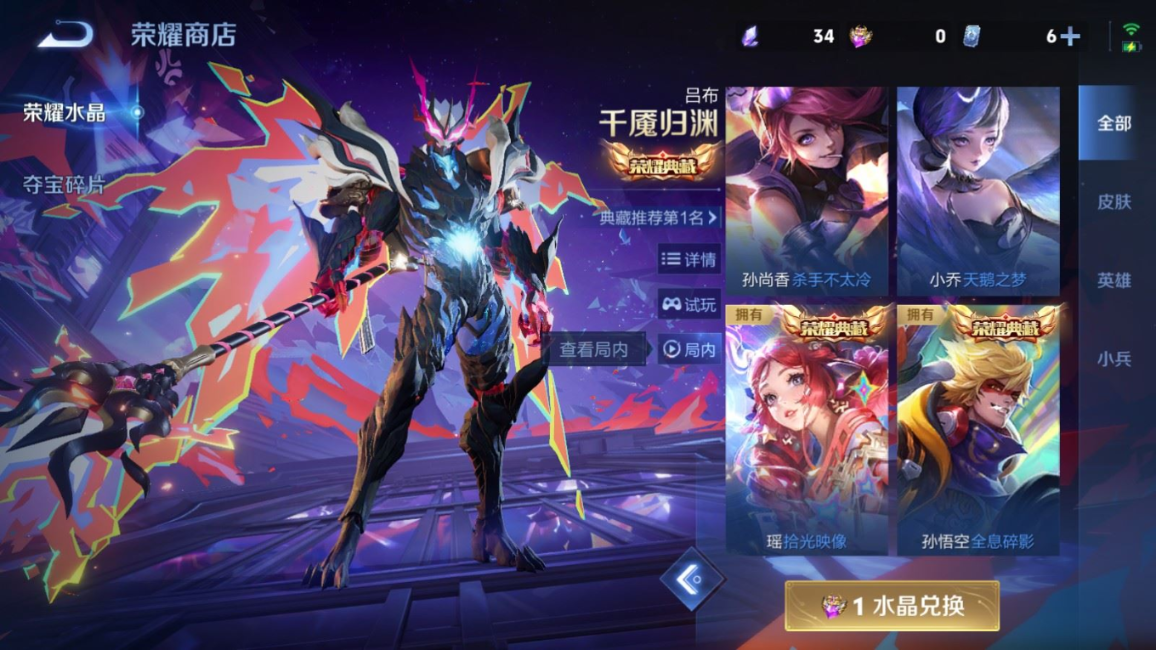 WZQM4149580王者荣耀账号详情图26