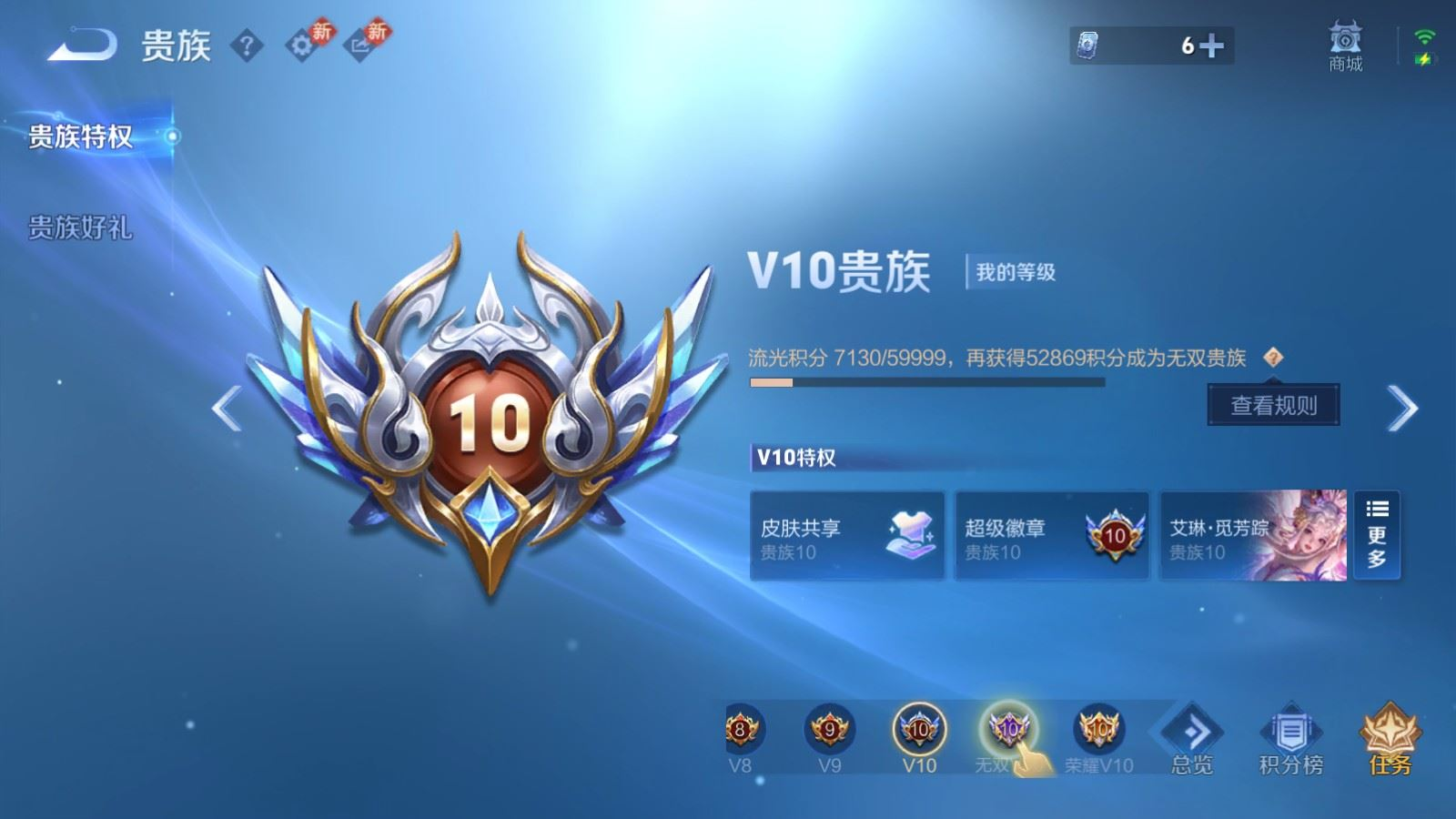 WZQM4149580王者荣耀账号详情图21