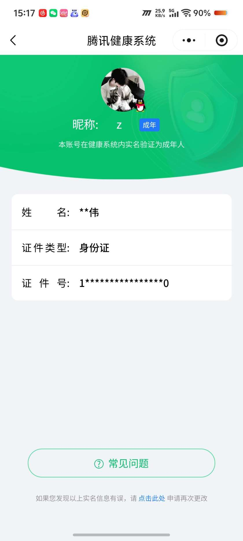 WZCMW4157383王者荣耀账号详情图2