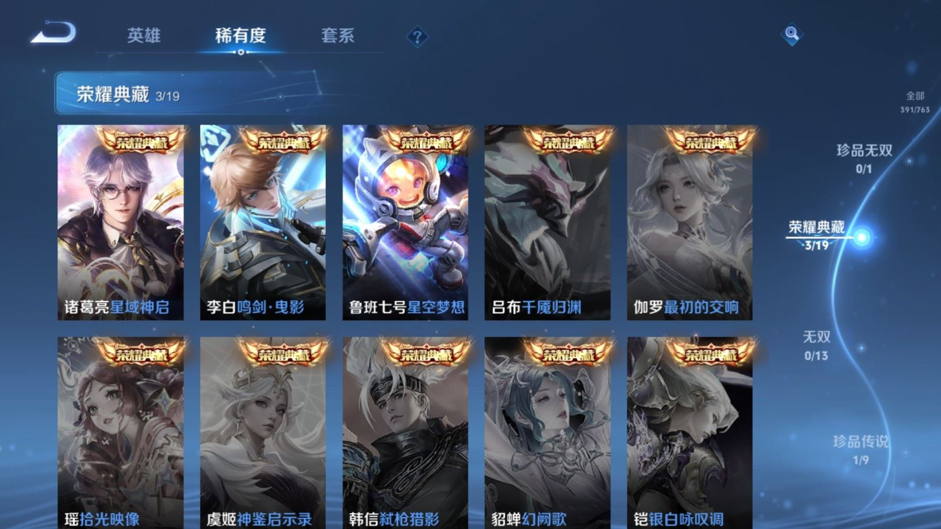 WZCMW4149896王者荣耀账号详情图5