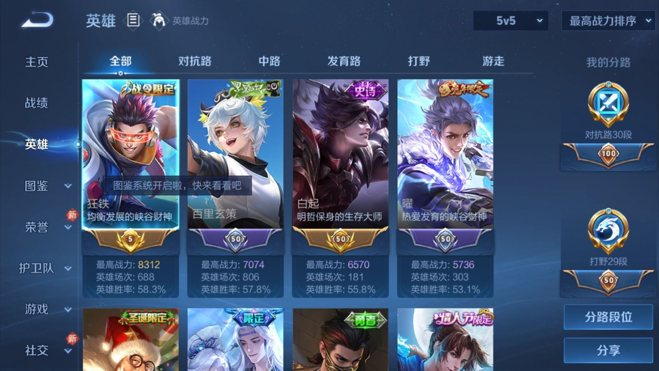 WZCMW4149896王者荣耀账号详情图4