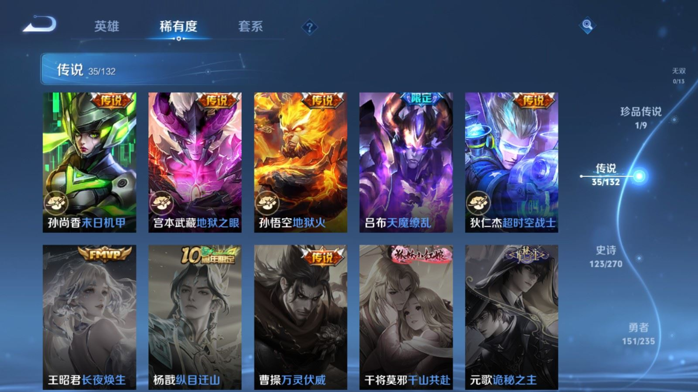 WZCMW4149896王者荣耀账号详情图10