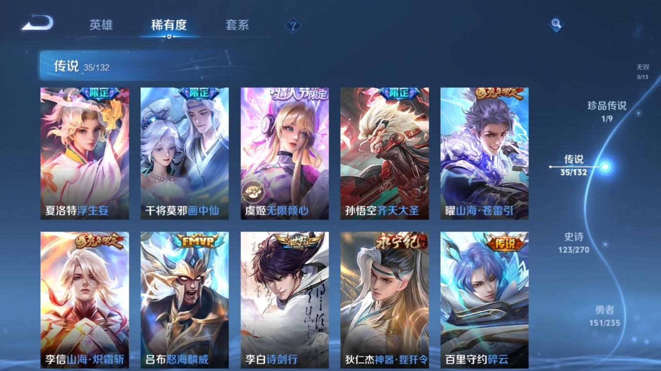 WZCMW4149896王者荣耀账号详情图8