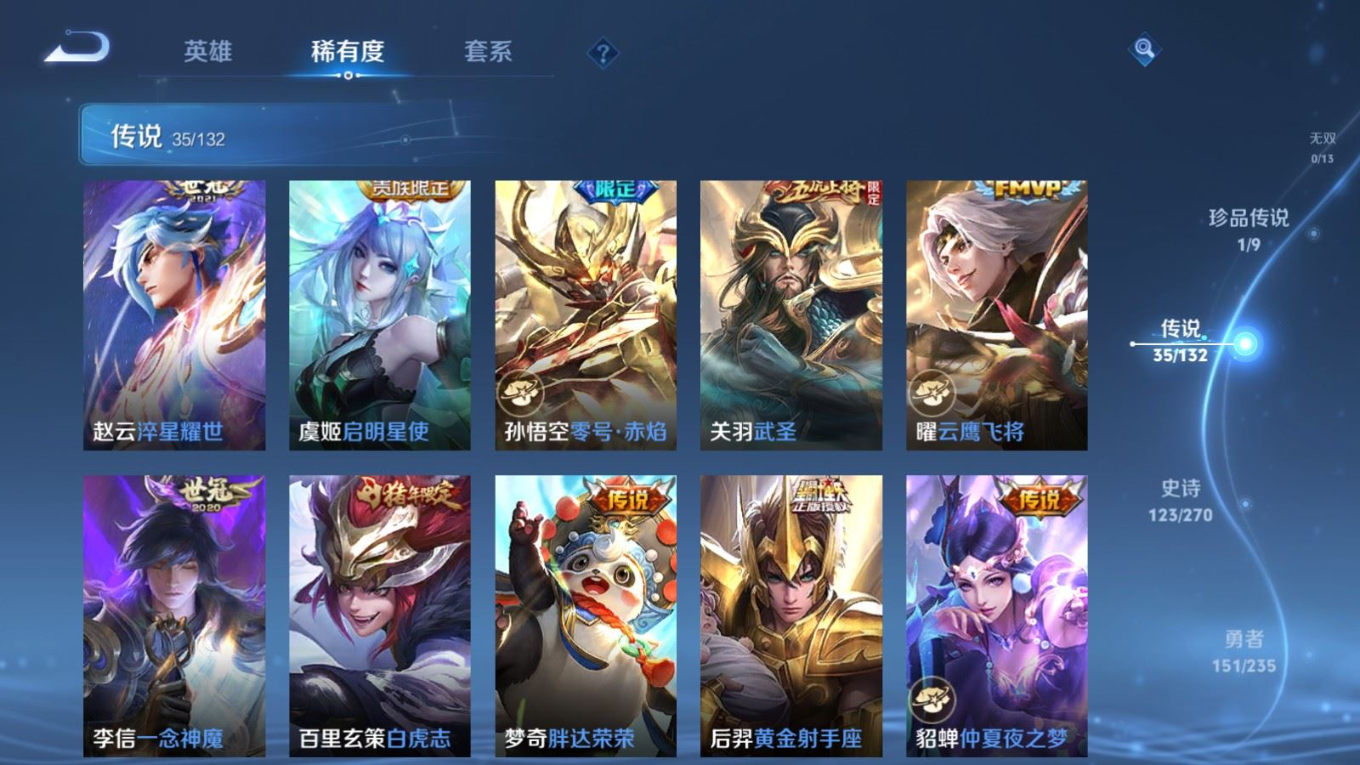 WZCMW4149896王者荣耀账号详情图9