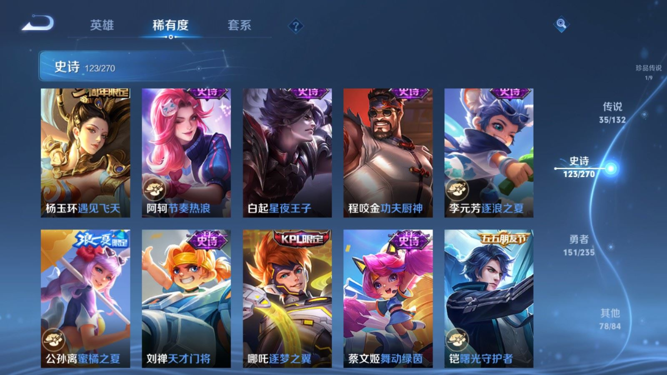 WZCMW4149896王者荣耀账号详情图19