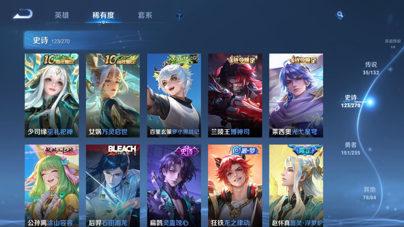 WZCMW4149896王者荣耀账号详情图12