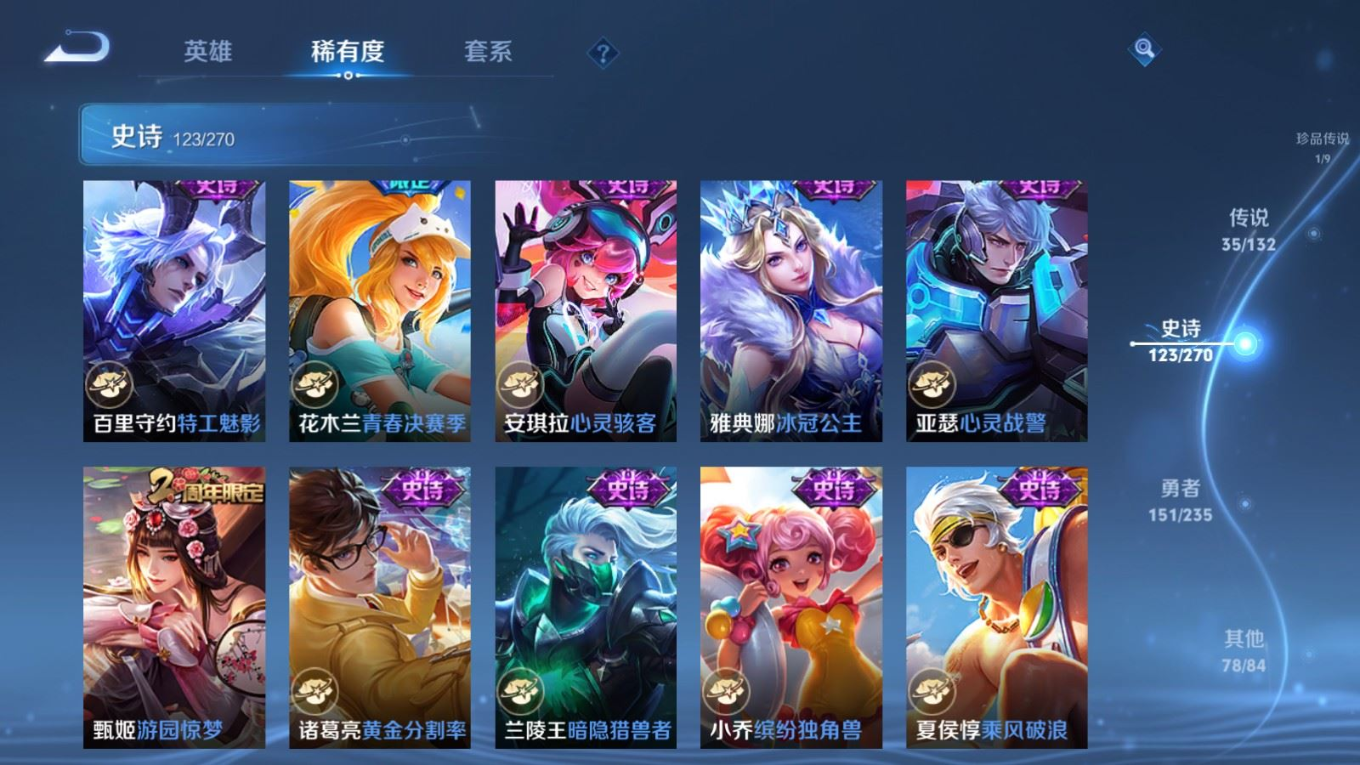 WZCMW4149896王者荣耀账号详情图20