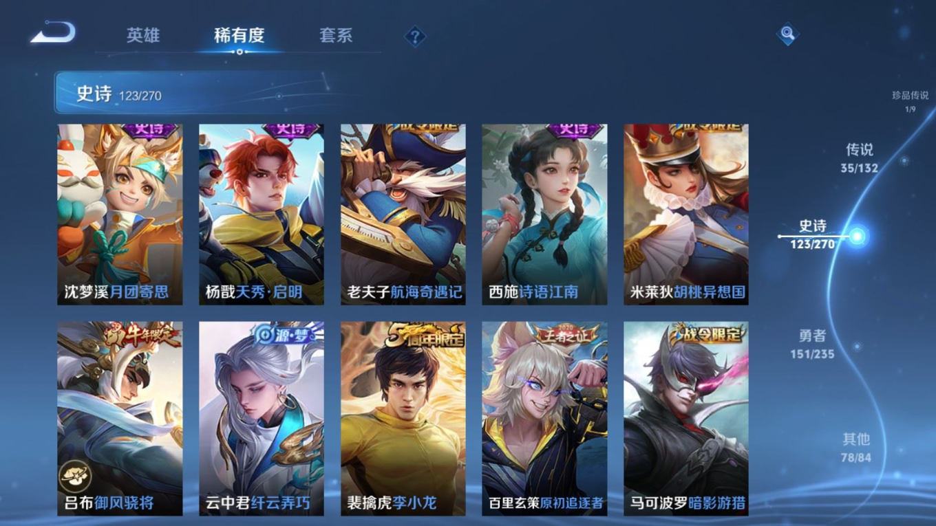 WZCMW4149896王者荣耀账号详情图16