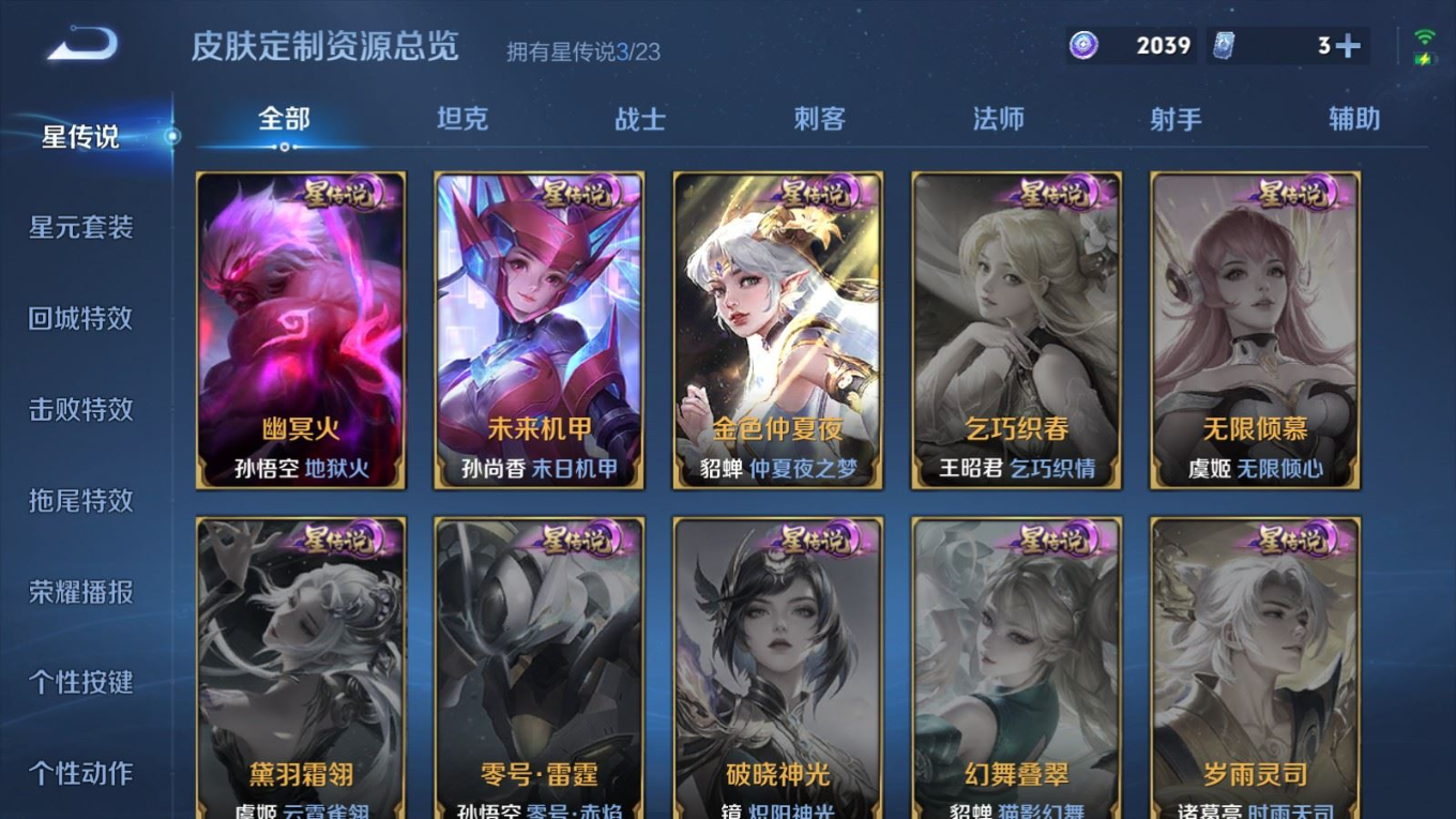 WZCMW4149896王者荣耀账号详情图26