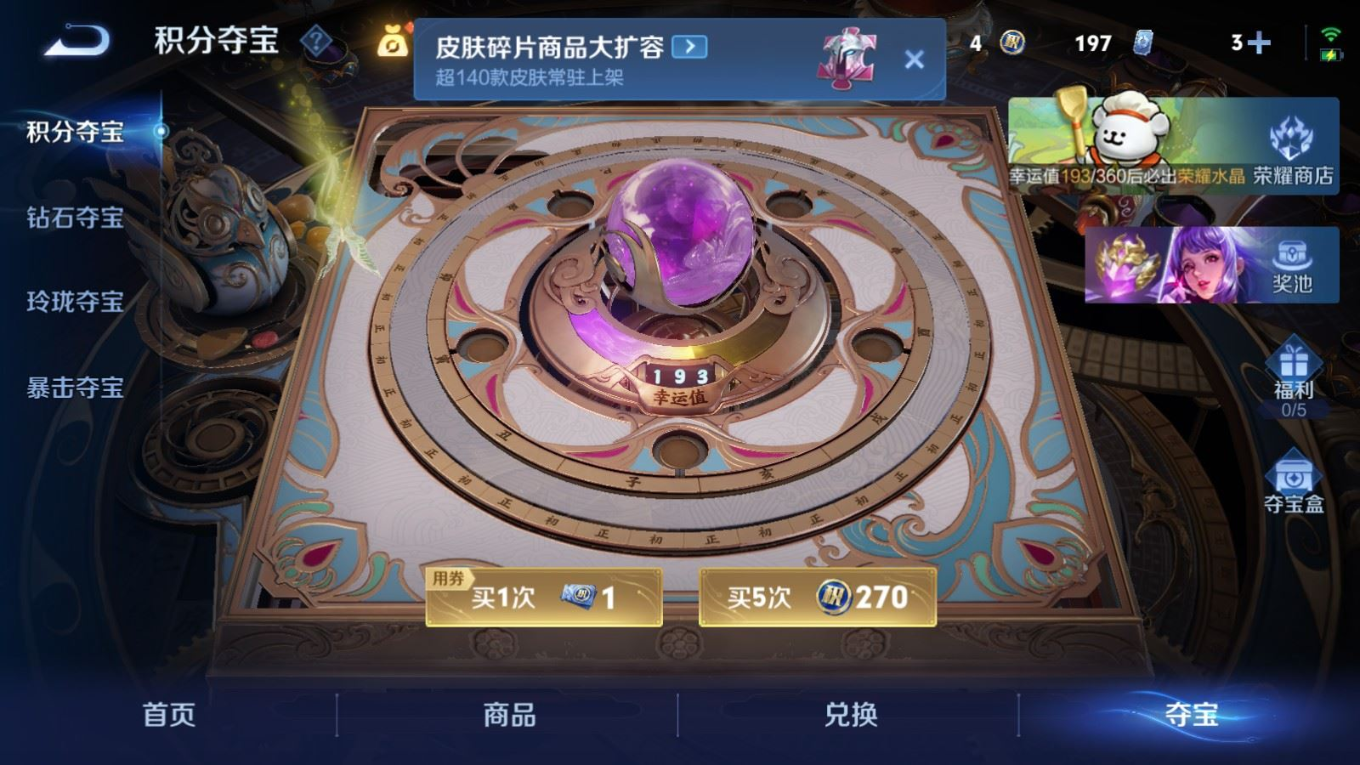 WZCMW4149896王者荣耀账号详情图28