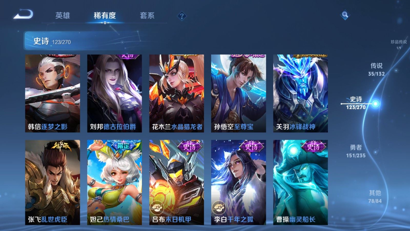 WZCMW4149896王者荣耀账号详情图21