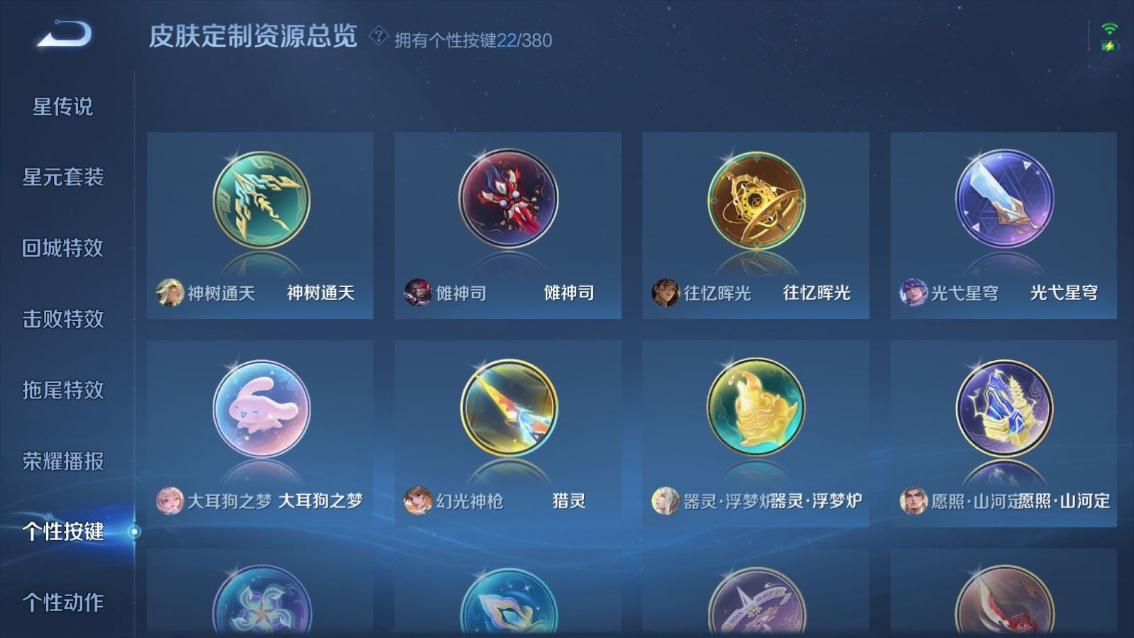 WZCMW4149896王者荣耀账号详情图27