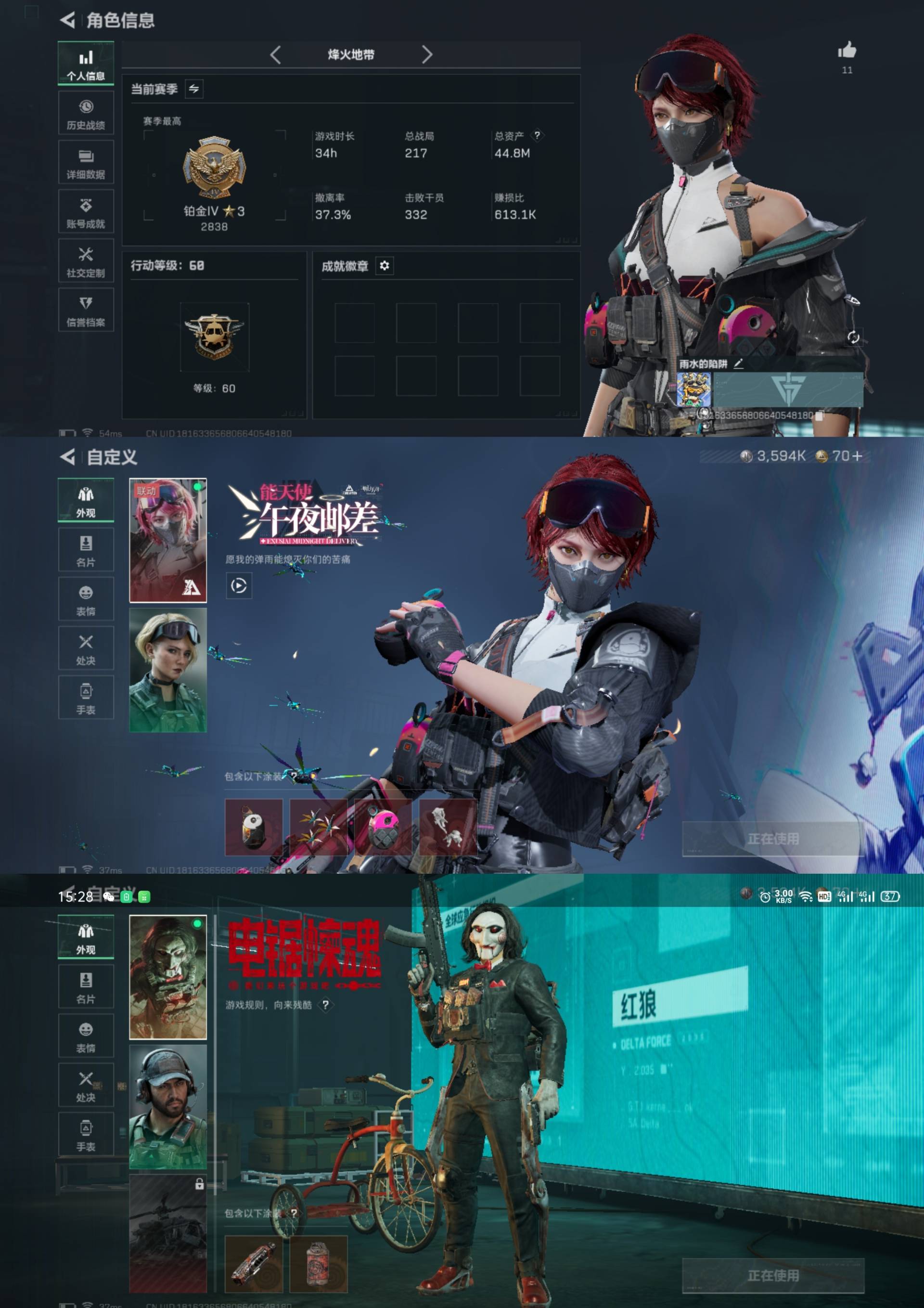 SJZCMW442328三角洲行动账号详情图2