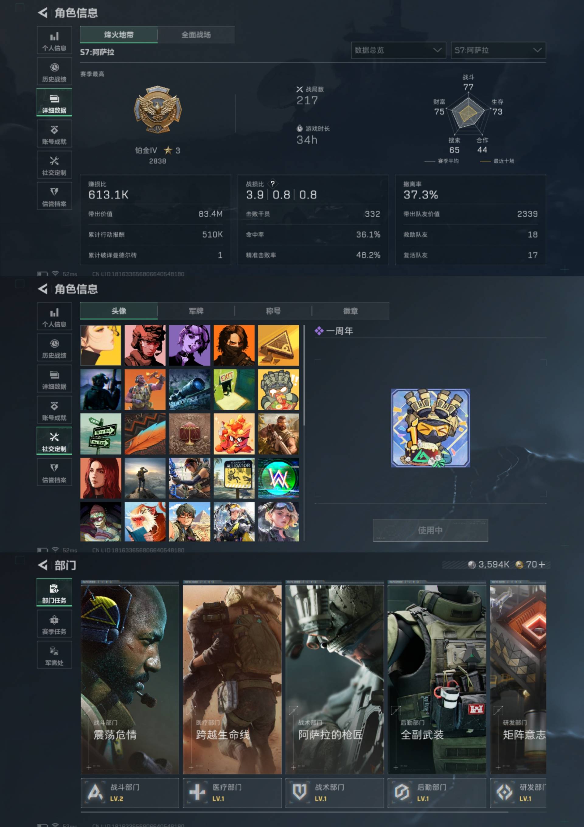 SJZCMW442328三角洲行动账号详情图5