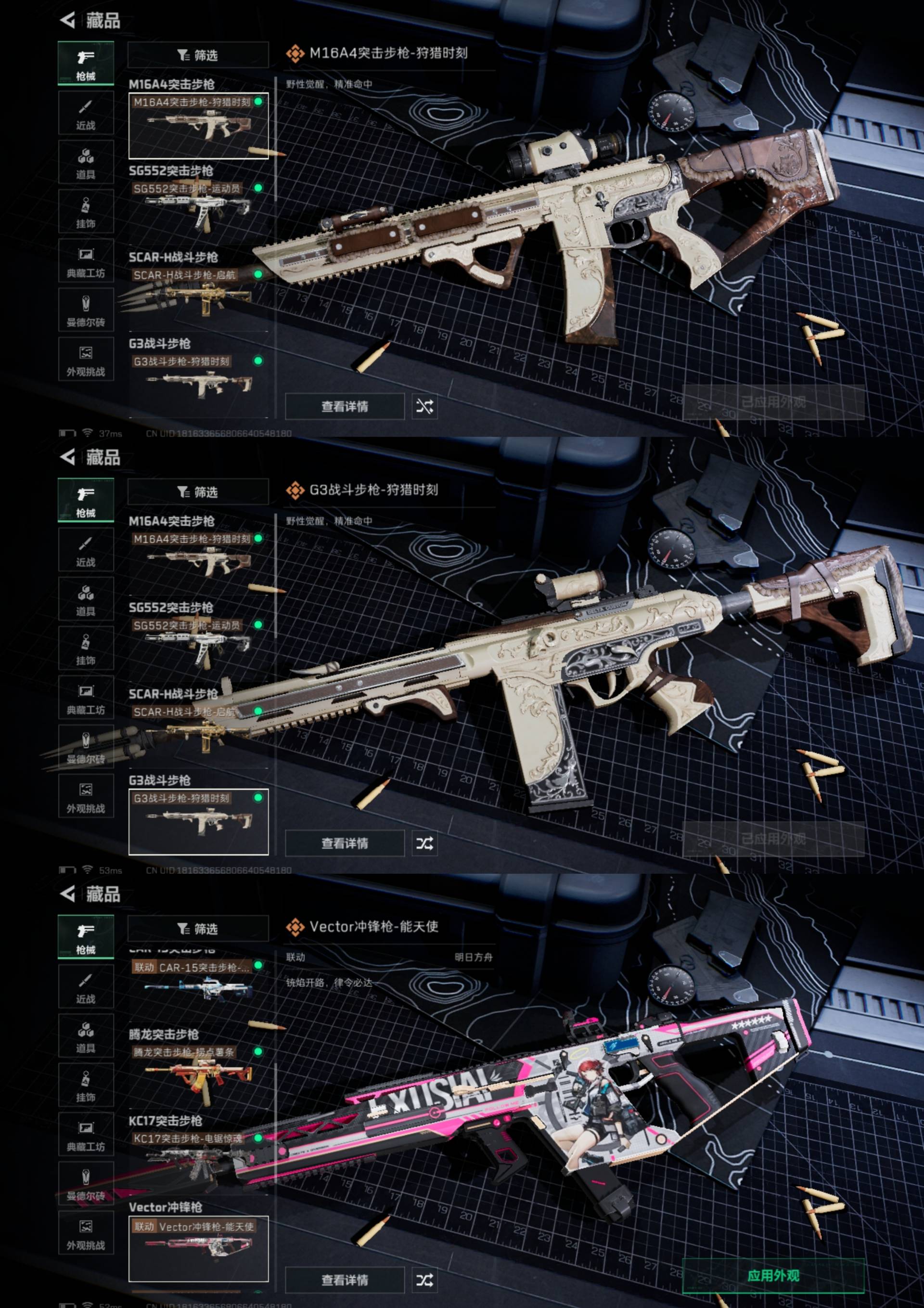 SJZCMW442328三角洲行动账号详情图6