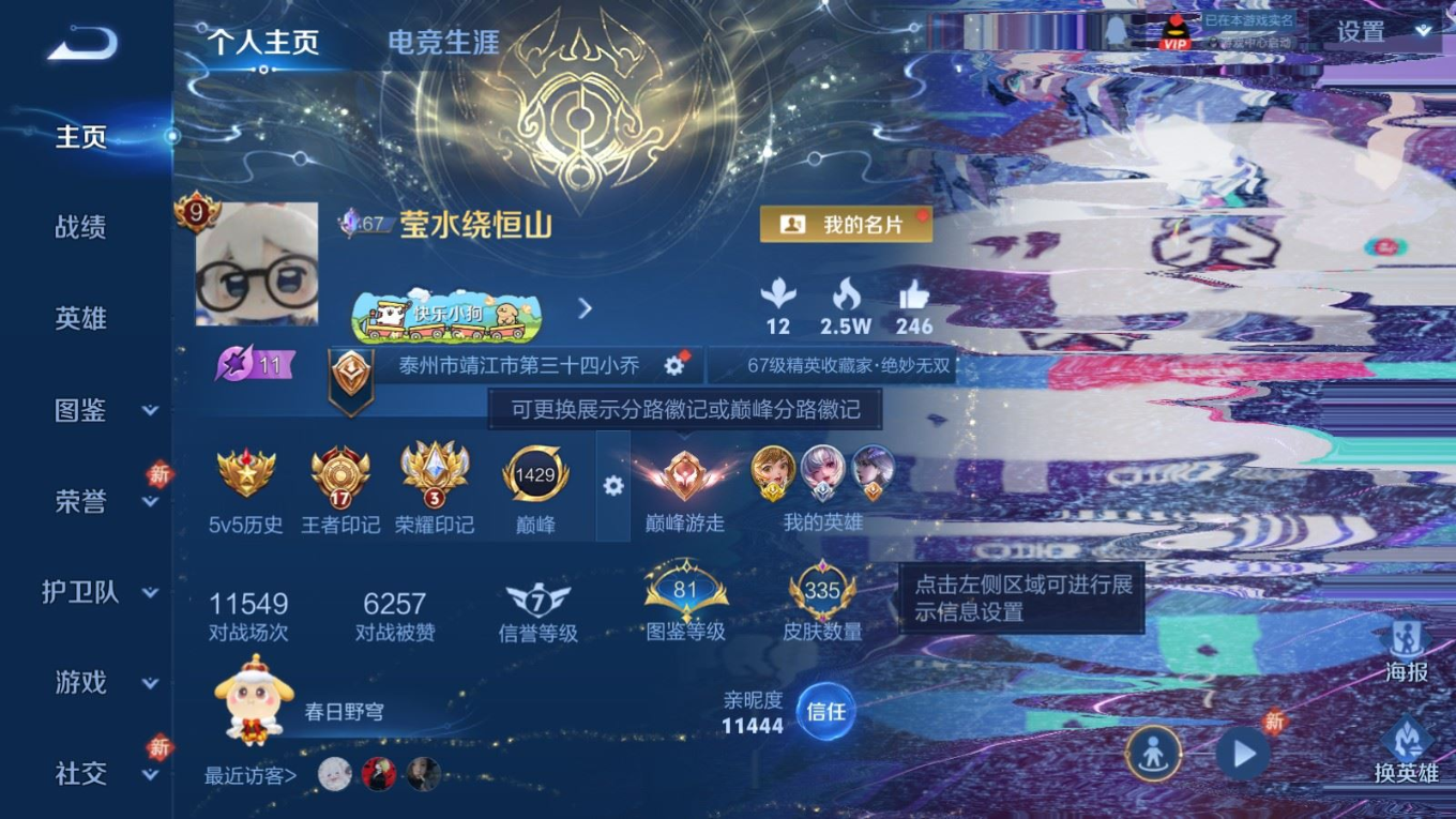 WZCMW4149972王者荣耀账号详情图4