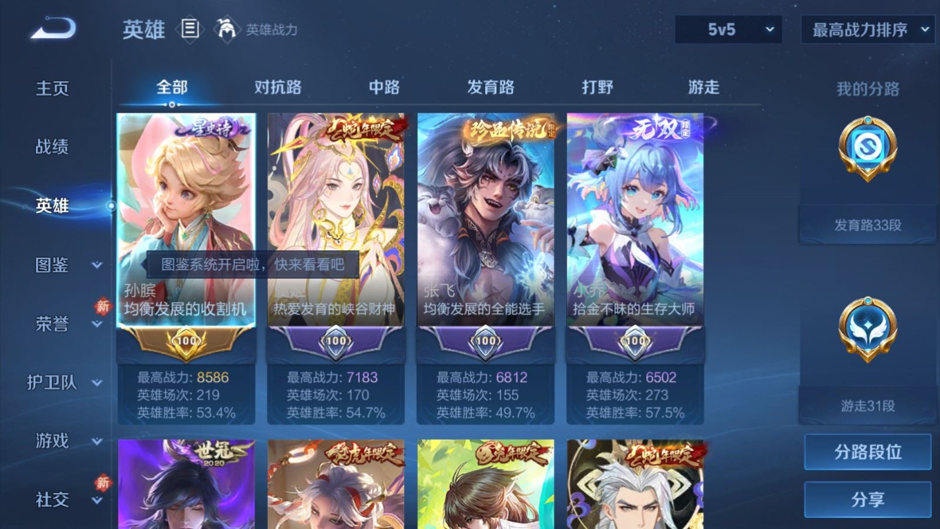 WZCMW4149972王者荣耀账号详情图3