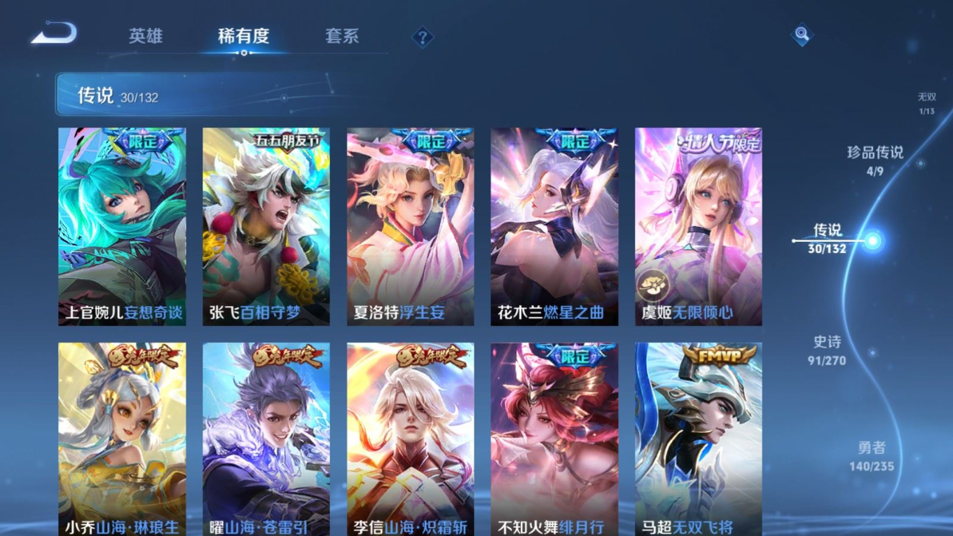 WZCMW4149972王者荣耀账号详情图8