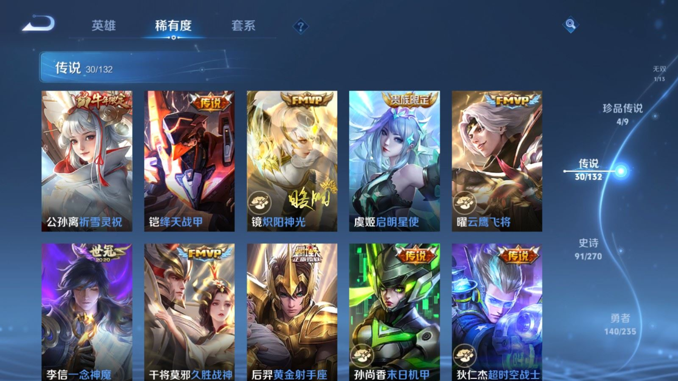 WZCMW4149972王者荣耀账号详情图10