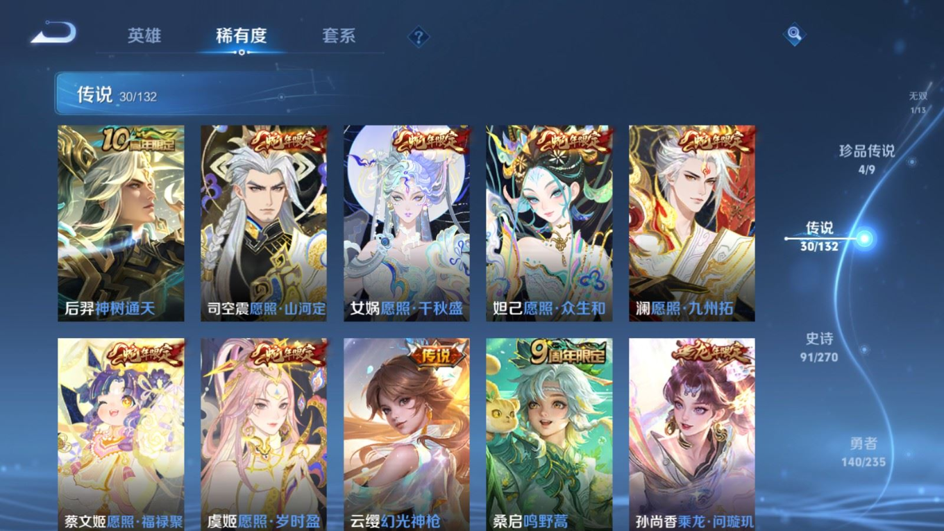 WZCMW4149972王者荣耀账号详情图9