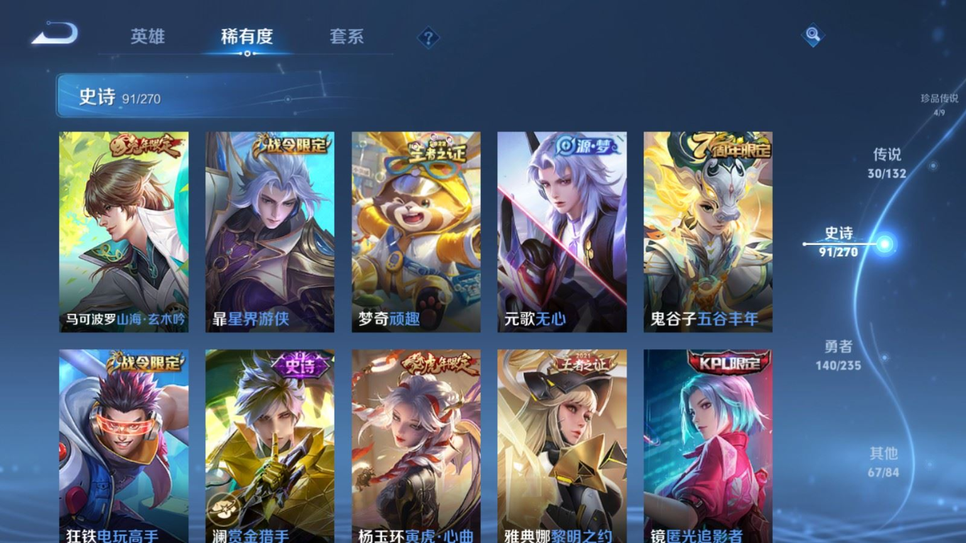 WZCMW4149972王者荣耀账号详情图14