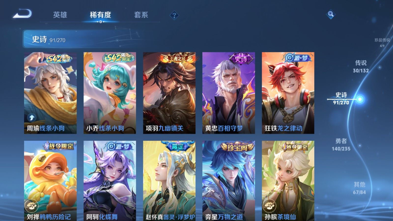 WZCMW4149972王者荣耀账号详情图12