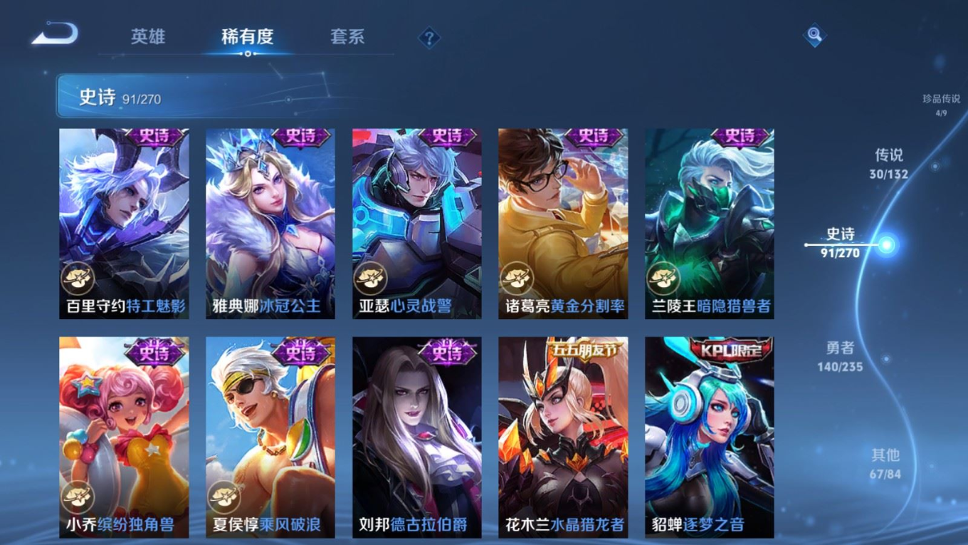 WZCMW4149972王者荣耀账号详情图18