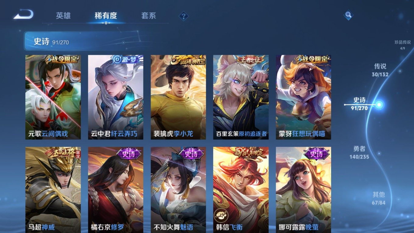 WZCMW4149972王者荣耀账号详情图16