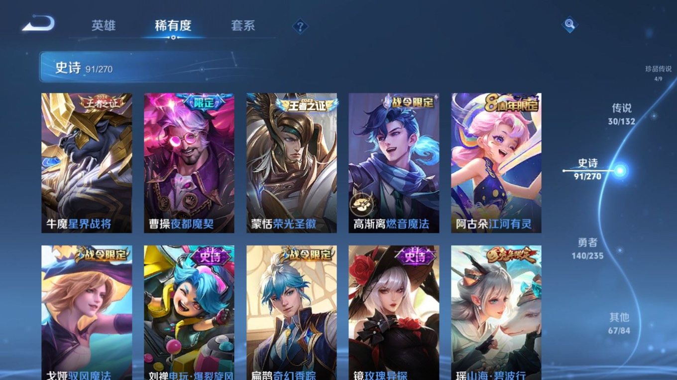 WZCMW4149972王者荣耀账号详情图13